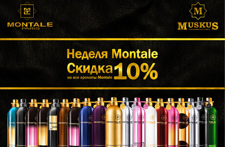 Неделя Montale