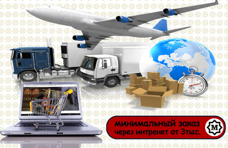 Заказ в другой город