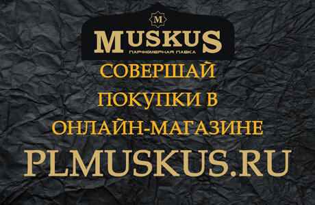 ОНЛАЙН-МАГАЗИН ОТКРЫТ.